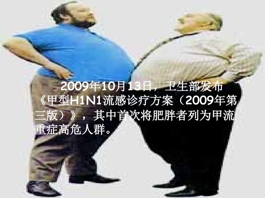 最新完美山茶油PPT课件.ppt_第3页