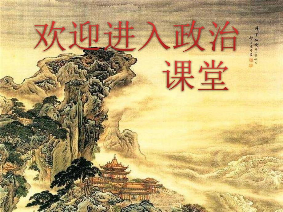 小学二年级上册道德与法治课件1假期有收获人教部编版30张ppt课件.pptx_第1页