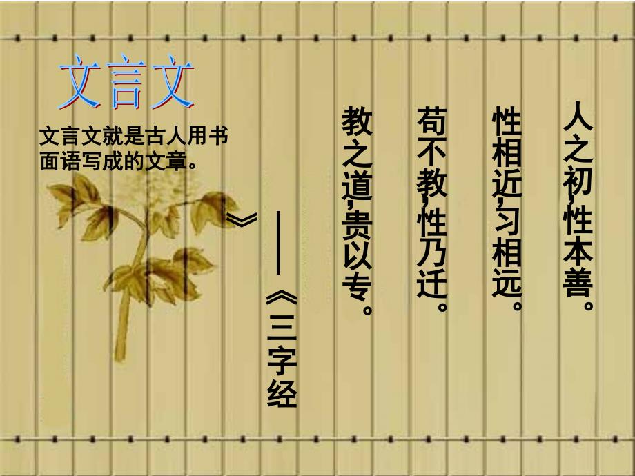 杨氏之子公开课.ppt_第3页
