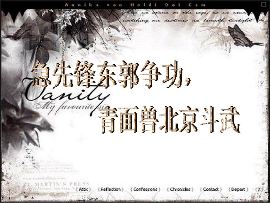 水浒传第十三回口讲课件.ppt_第3页