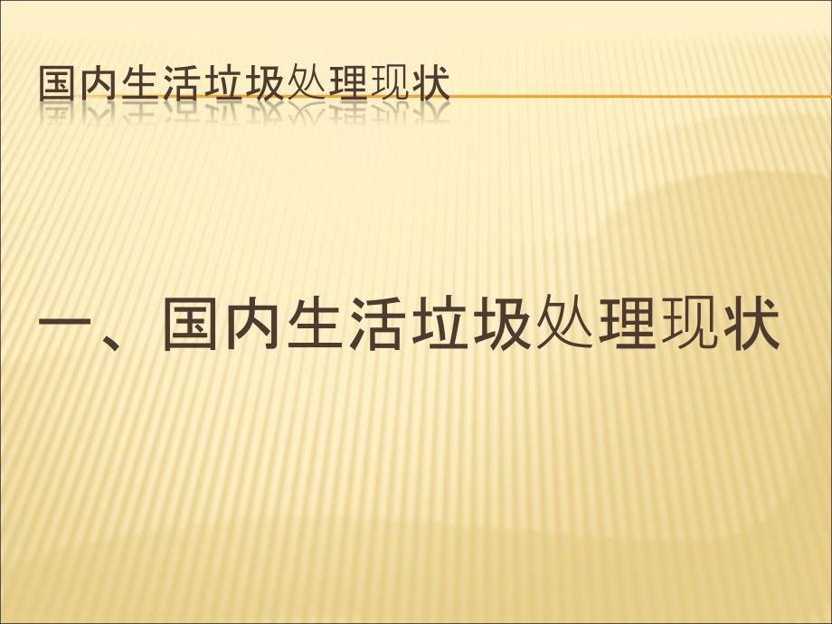 机械式炉排炉的介绍.ppt_第3页