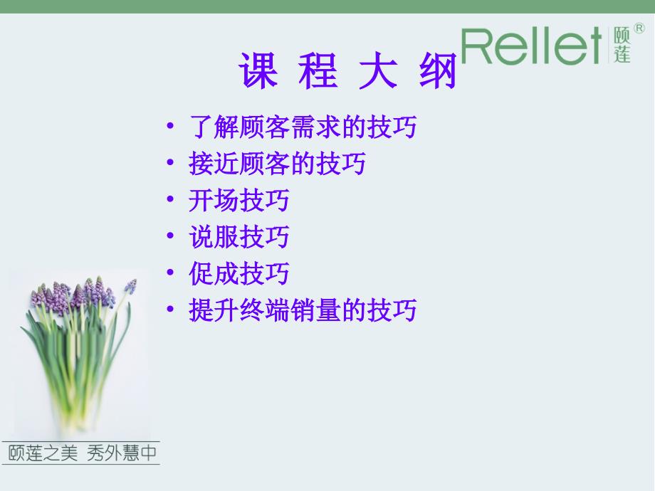 待客销售的实战技巧.ppt_第2页