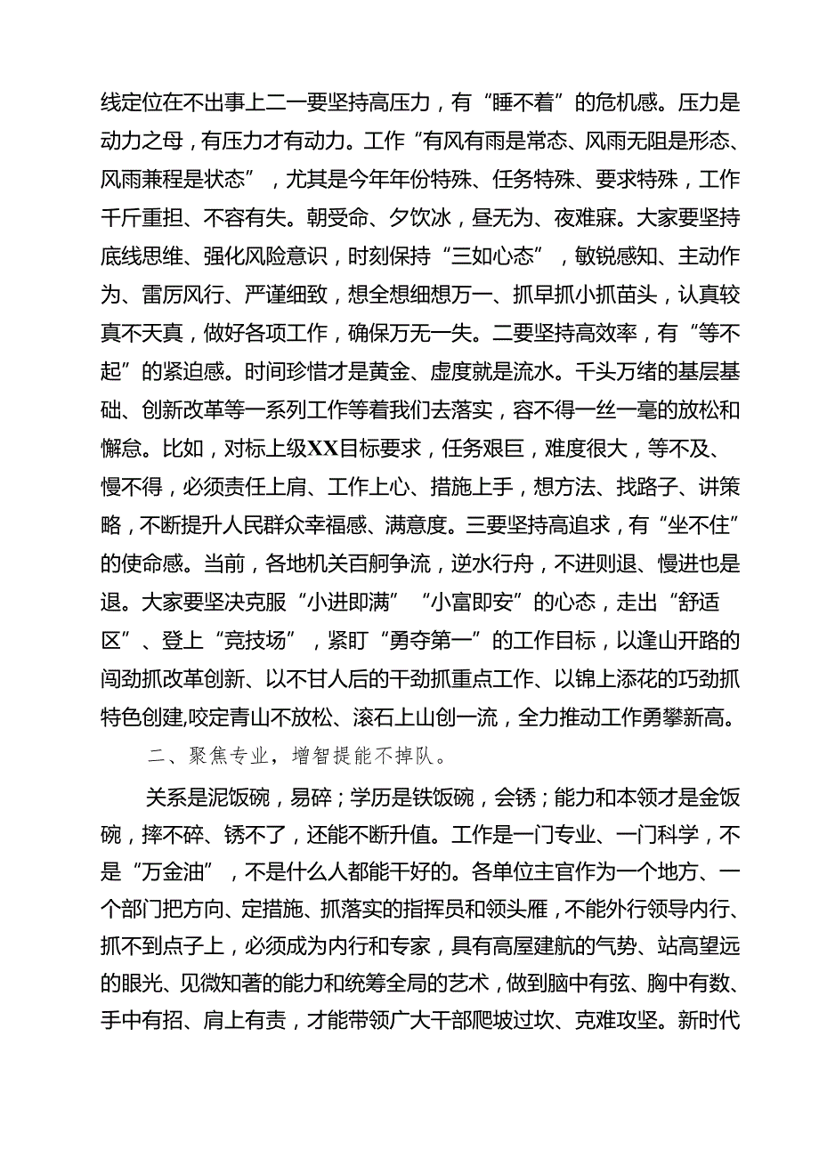 2025年党支部七一党课讲稿 5篇精选.docx_第2页