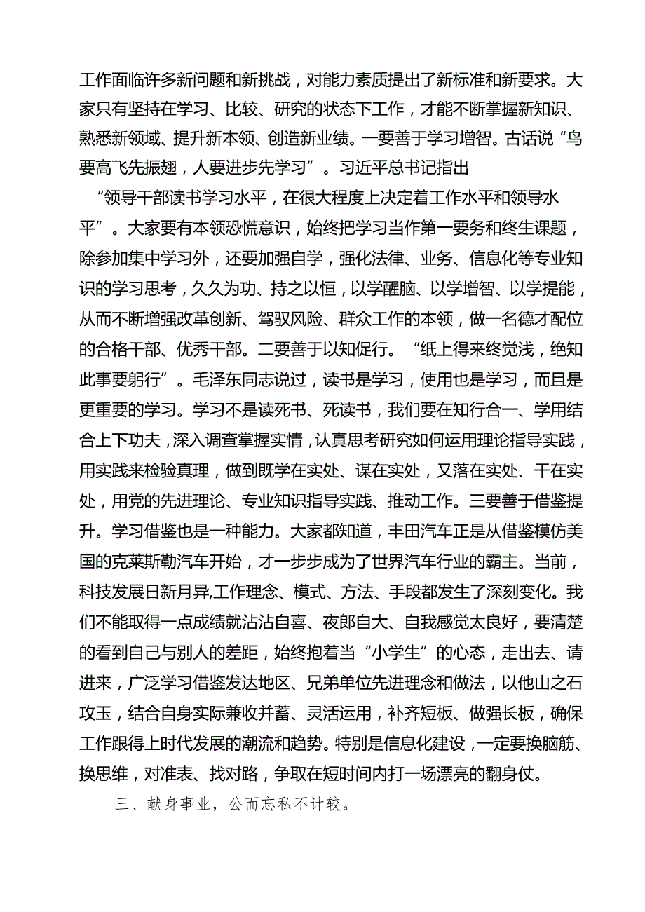 2025年党支部七一党课讲稿 5篇精选.docx_第3页