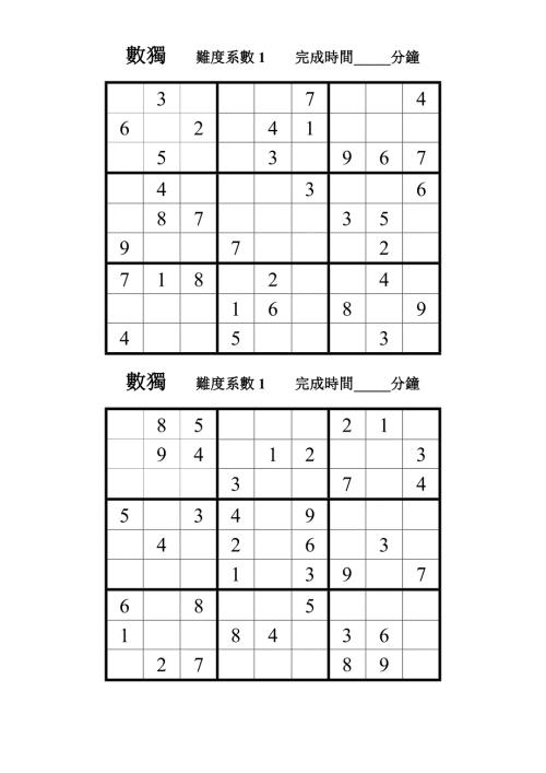 数独题目100题数独题目.doc