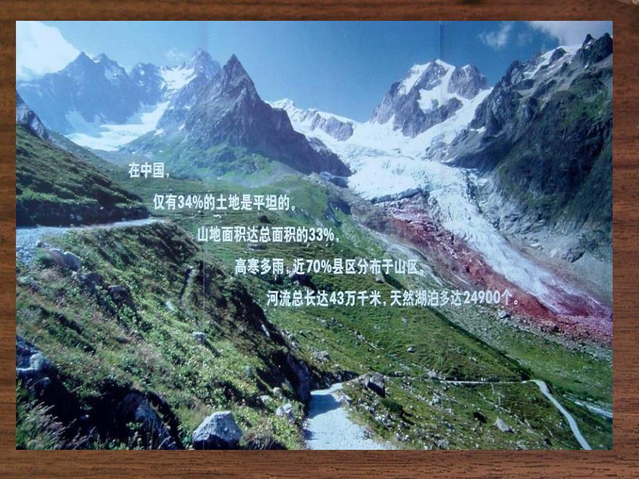 水土保持林PPT课件.ppt_第2页
