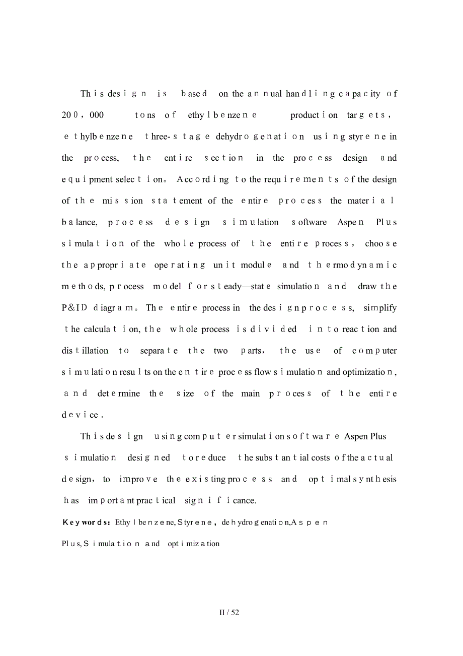 年产20万吨乙苯脱氢制苯乙烯装置工艺设计设计.doc_第2页