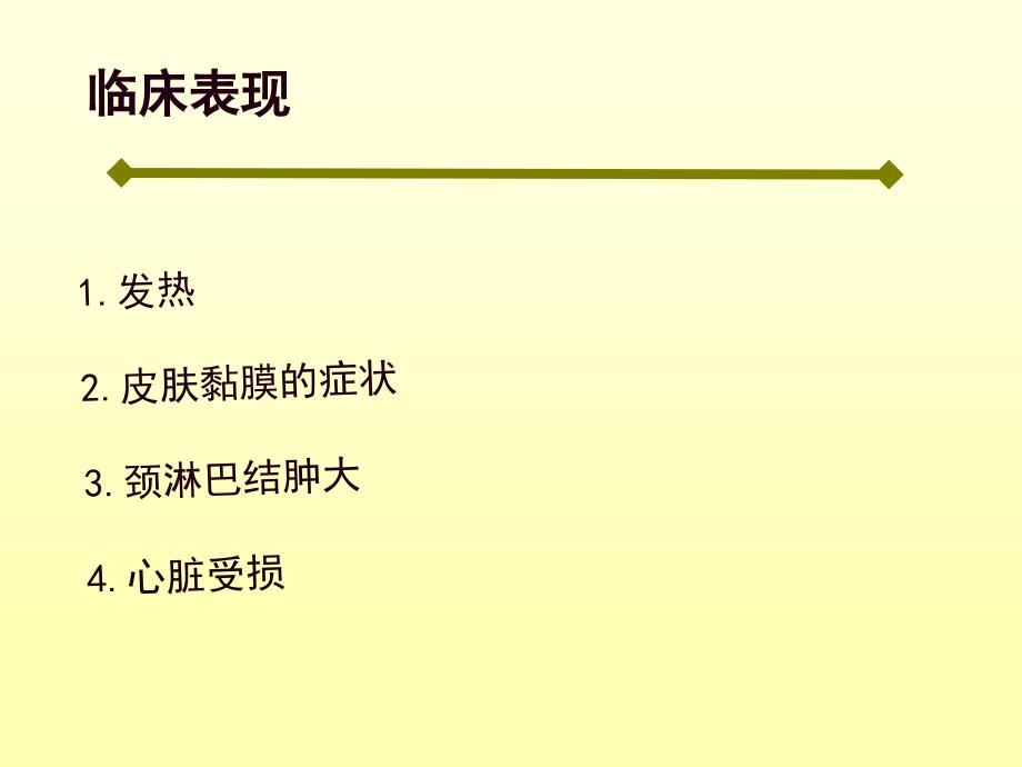 川崎病护理查房PPT课件.ppt_第3页