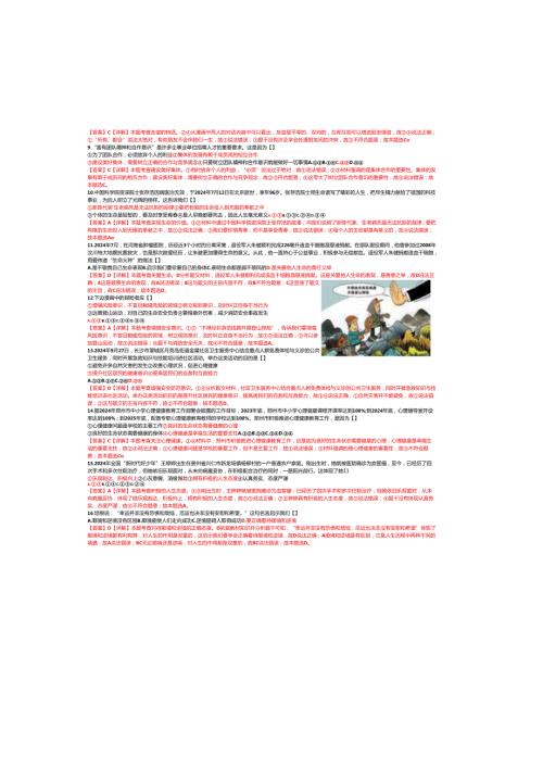 河南省名校联盟20242025七年级上学期期末道德与法治试题及答案(4).docx