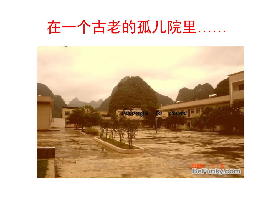 数字故事生命的价值.ppt_第2页