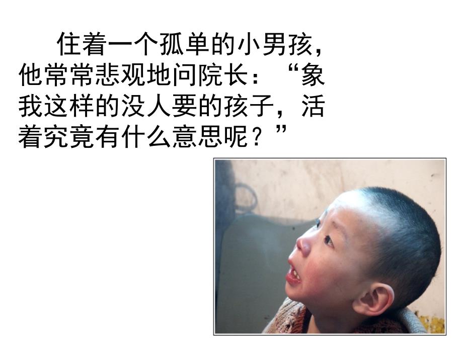 数字故事生命的价值.ppt_第3页