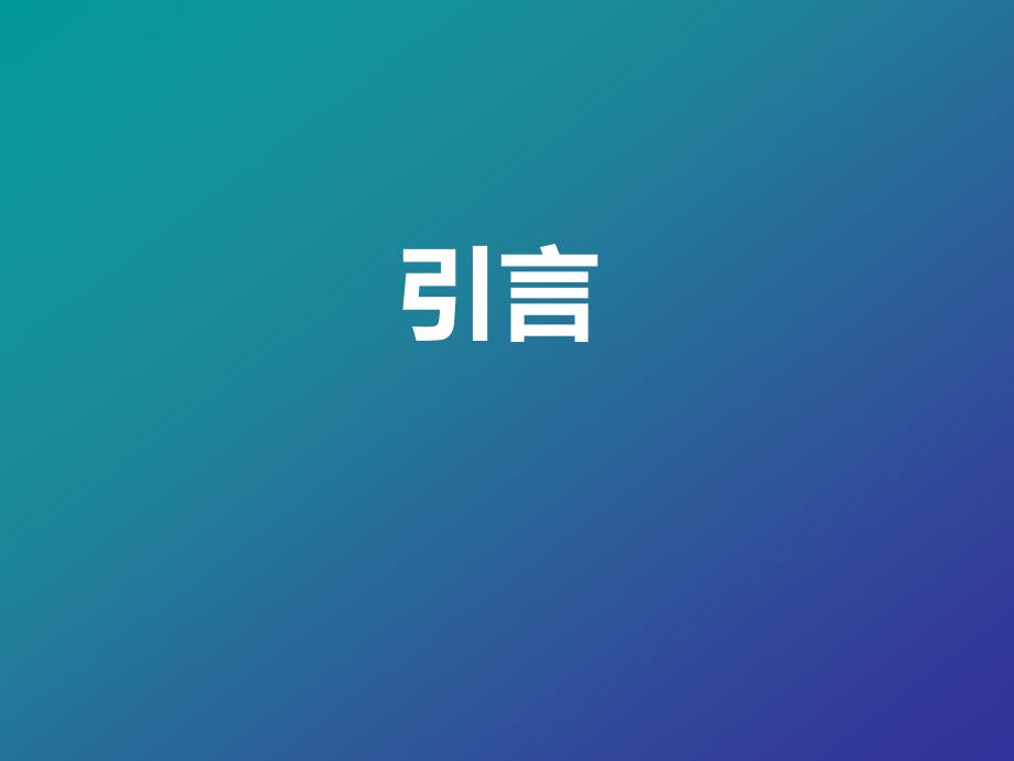 情感化设计PPT课件.ppt_第2页