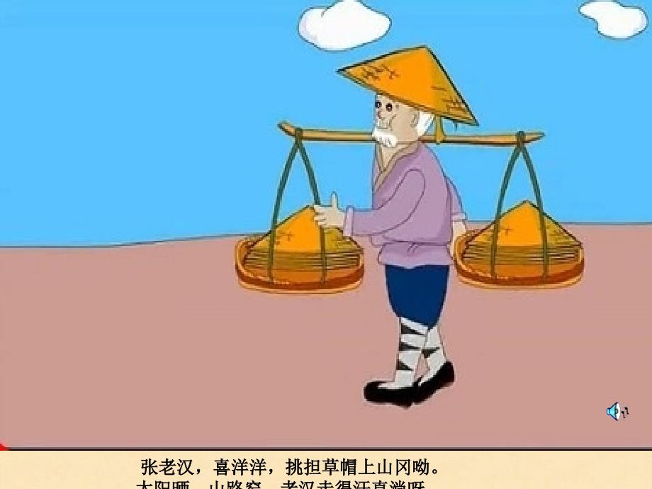 猴子学样PPT课件.ppt_第2页