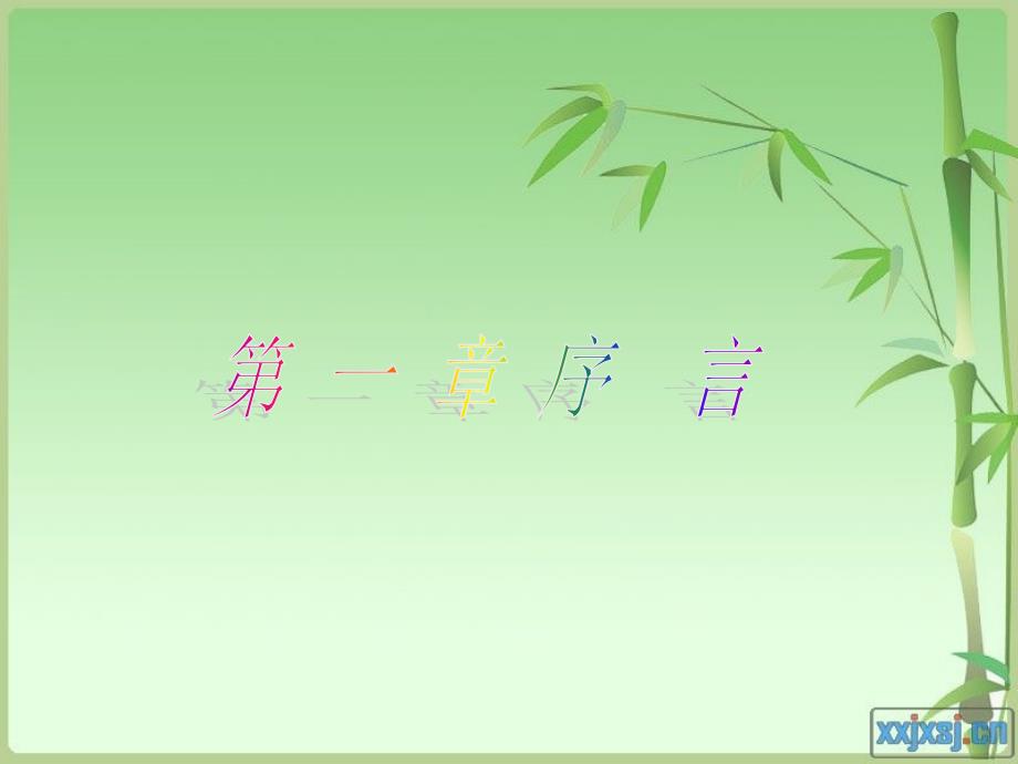 拼搏中考60天动员主题班会.ppt_第3页