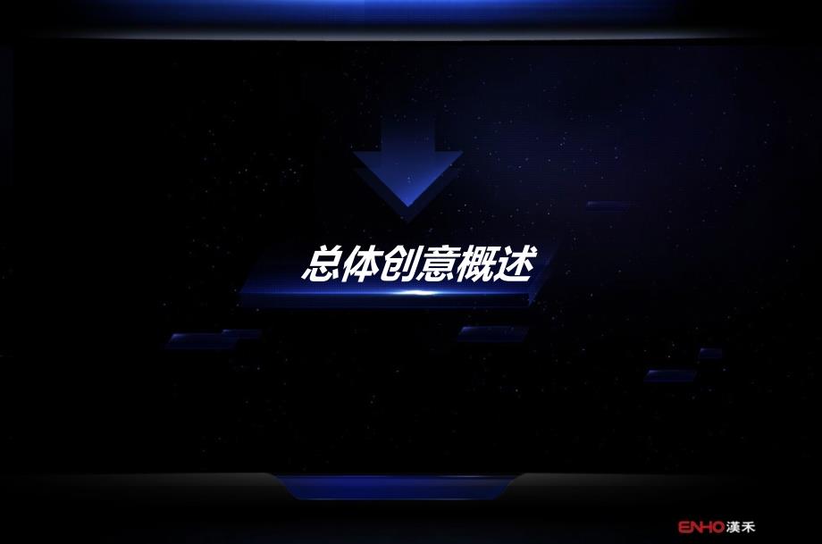 深圳文博会海南展馆设计方案.ppt_第3页