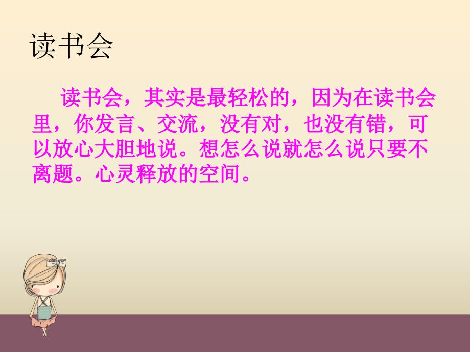 洋葱头历险记PPT课件.ppt_第2页