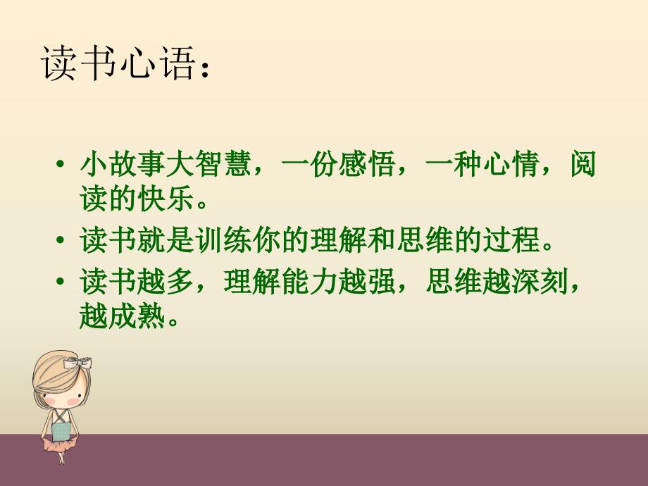 洋葱头历险记PPT课件.ppt_第3页