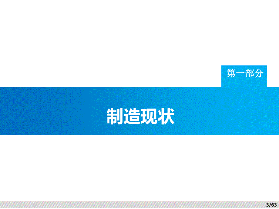 工厂珍典精益生产实施方案.ppt_第3页
