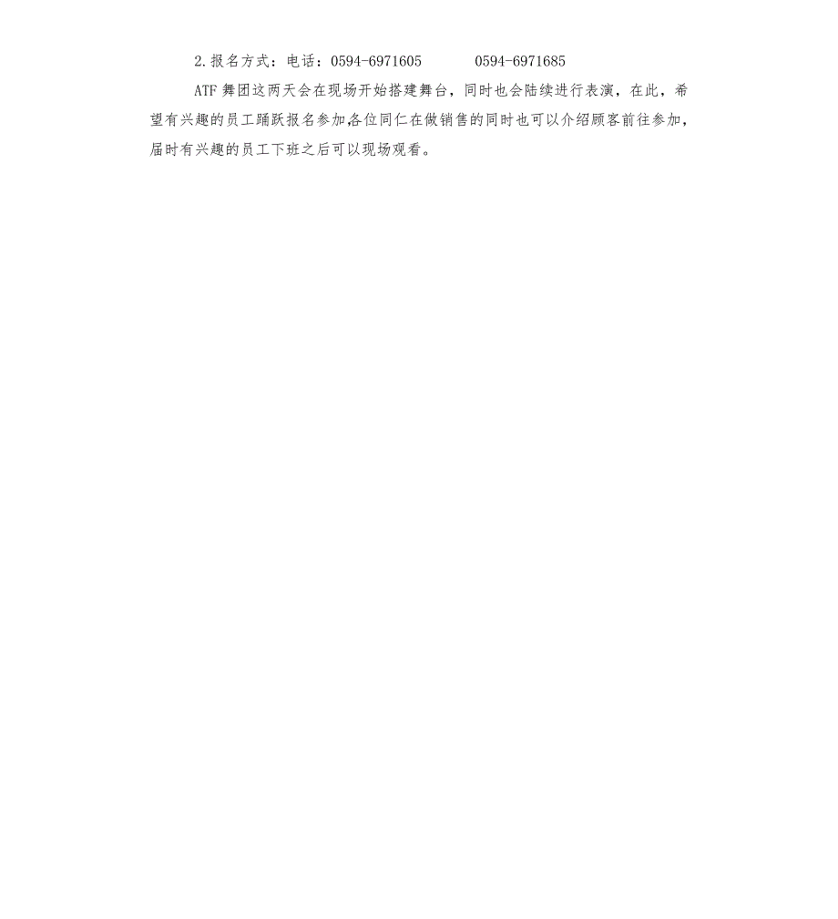 牛王争霸赛活动方案.docx_第2页