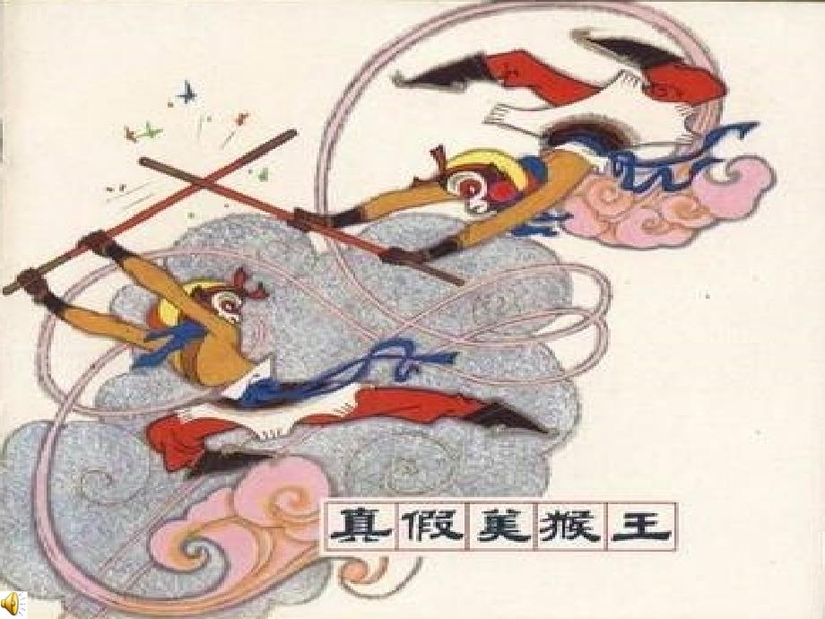 平行与垂直课件4.ppt_第2页