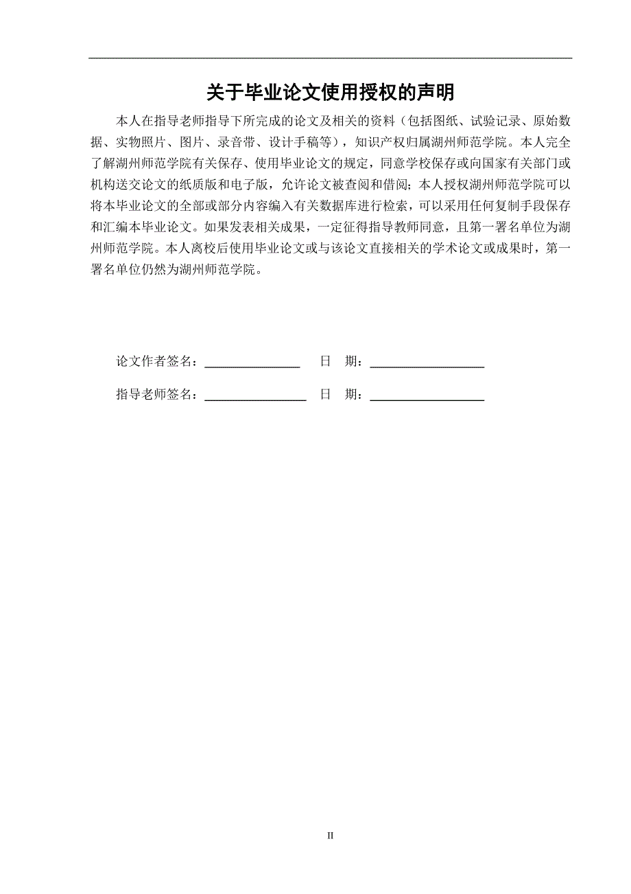 毕业论文终稿开沟机的设计送全套CAD图纸资料打包.doc_第3页