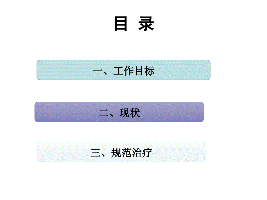 梅毒孕产妇及其分娩的新生儿的规范治疗.ppt_第2页