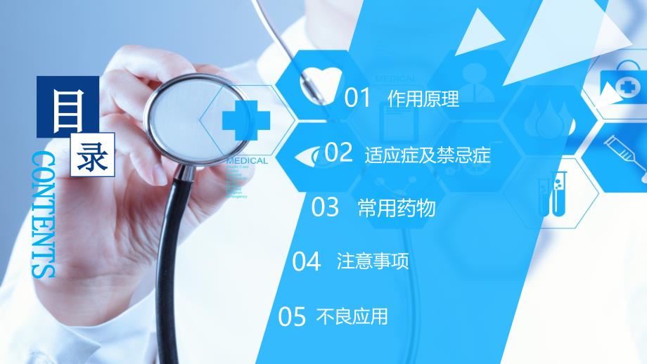 氧气雾化吸入PPT课件.pptx_第3页