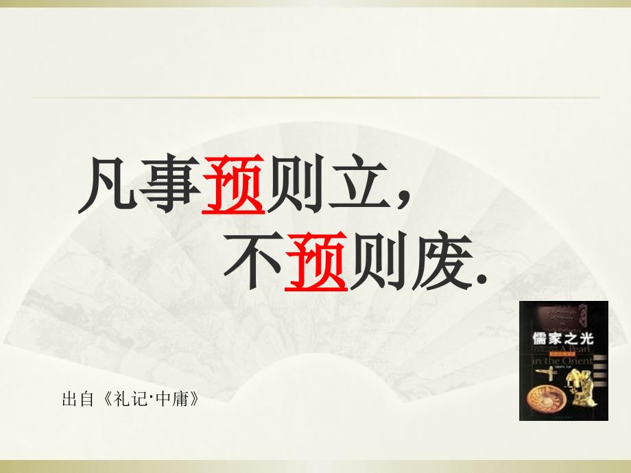 应急预案培训PPT课件.ppt_第2页