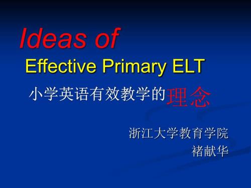 小学英语有效教学理念篇.pptx