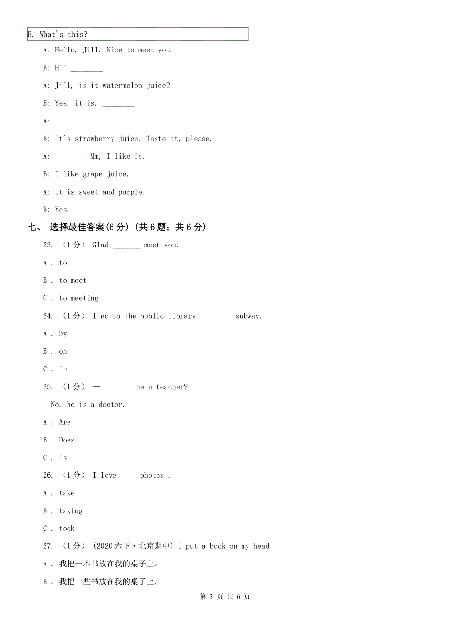 成都市2021年六年级上学期英语期末考试试卷II卷.doc_第3页