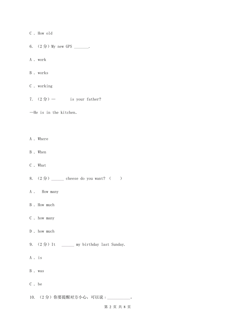 小学英语外研版三年级起点2020五年级下册Module2测试卷I卷.doc_第2页