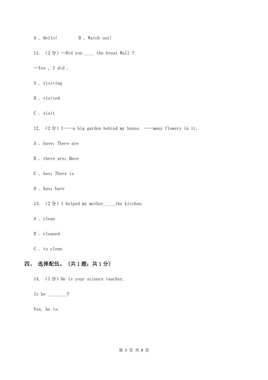 小学英语外研版三年级起点2020五年级下册Module2测试卷I卷.doc_第3页