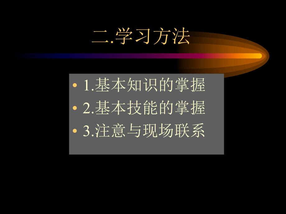 热工过程自动调节PPT课件.ppt_第3页