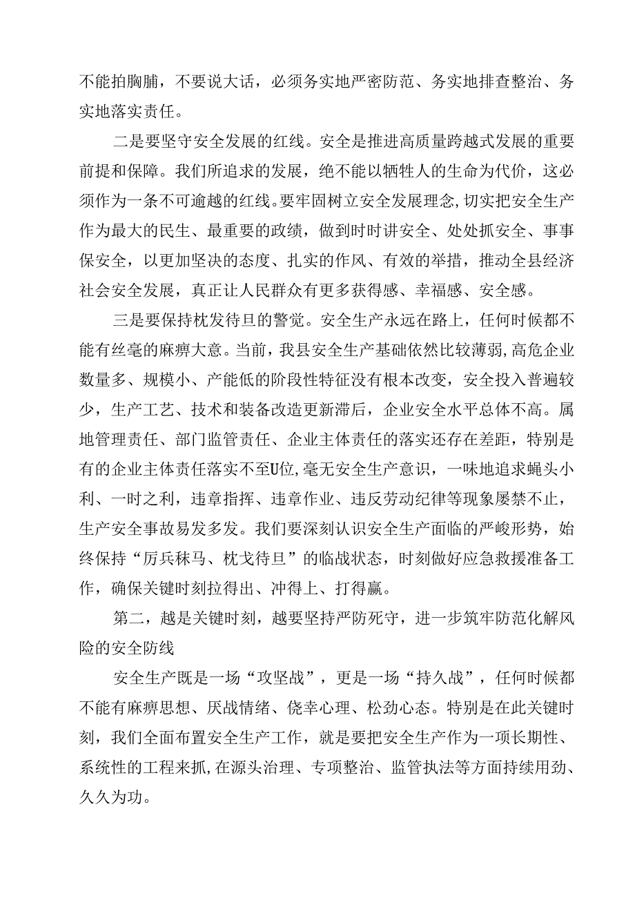在2025年“安全生产月”启动仪式安排部署会上的讲话精选(通用九篇).docx_第3页