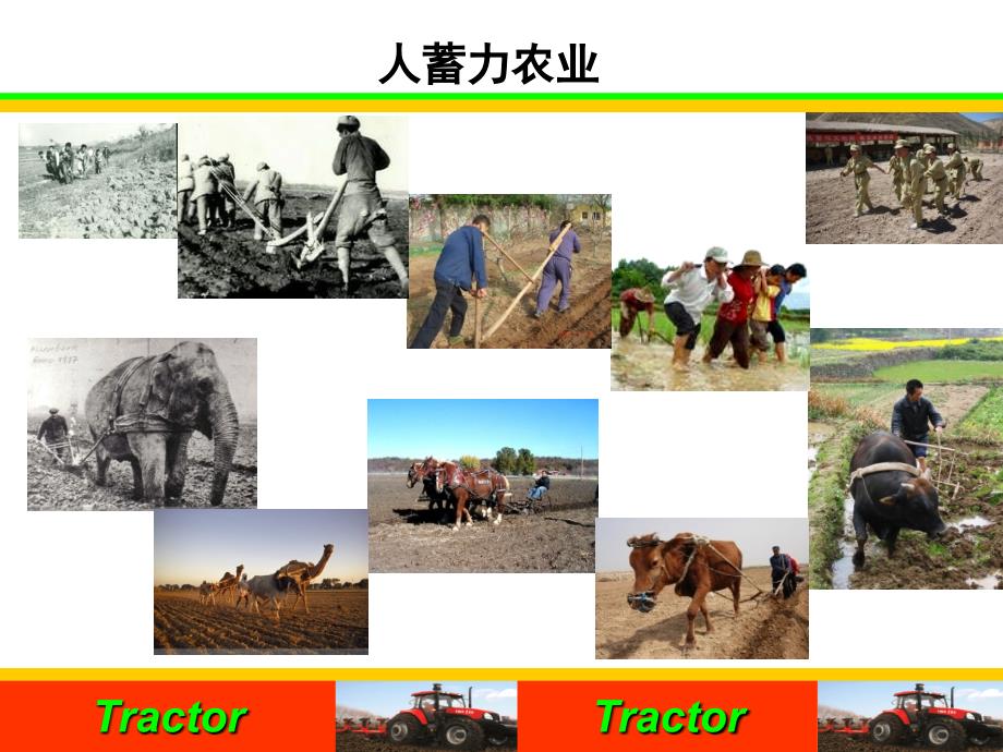 拖拉机技术培训PPT课件.ppt_第3页