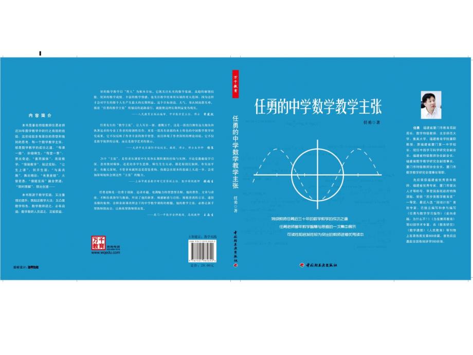 数学教学土经验.ppt_第2页