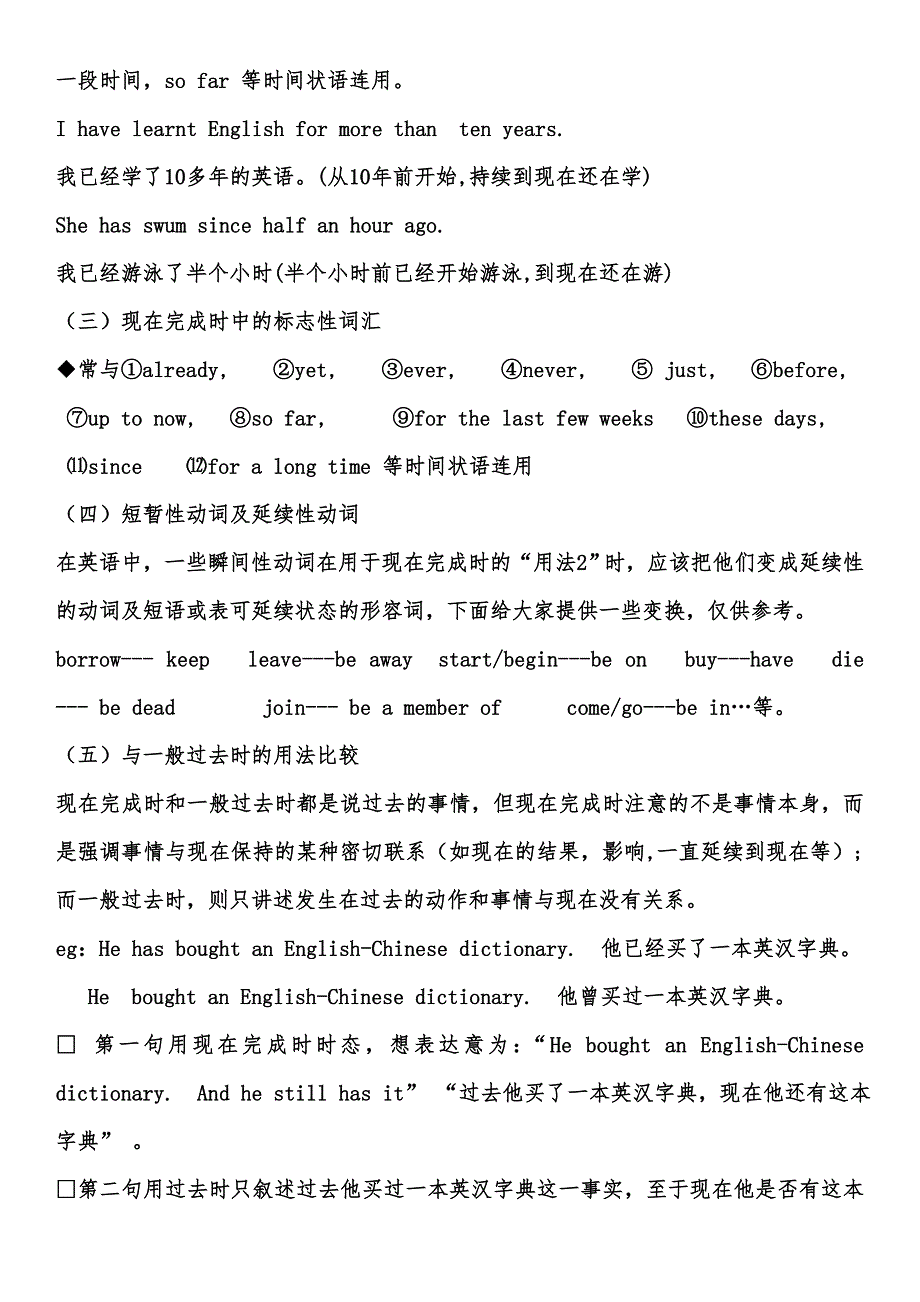 现在完成时教学设计.doc_第3页