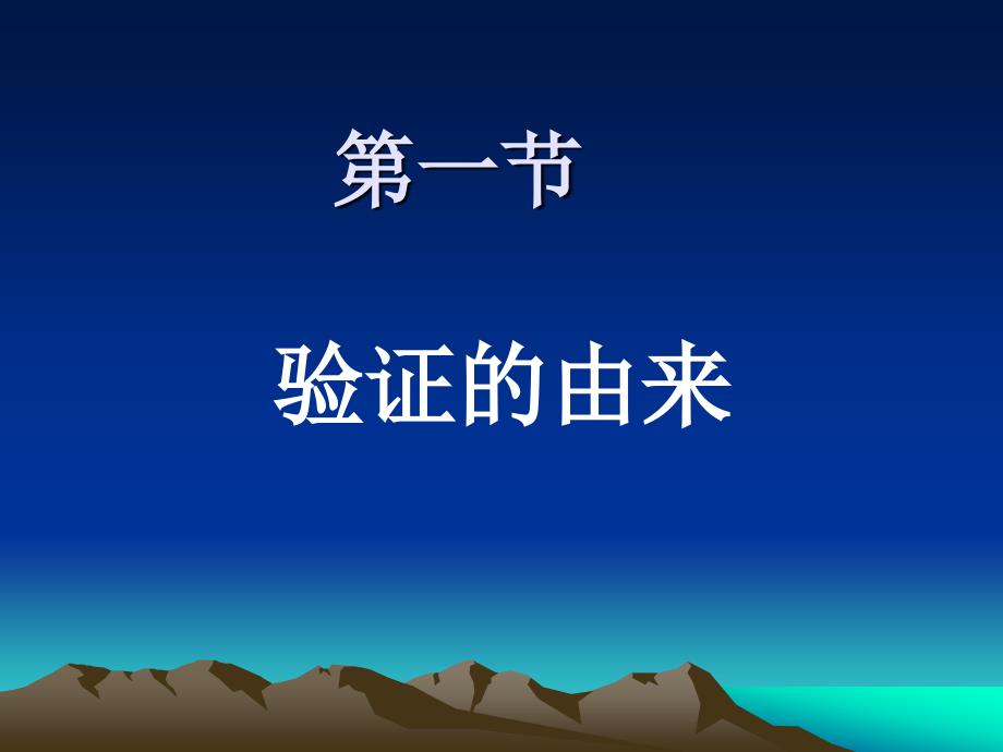 工艺验证培训PPT课件.ppt_第3页