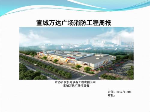 施工周报模板PPT课件.pptx