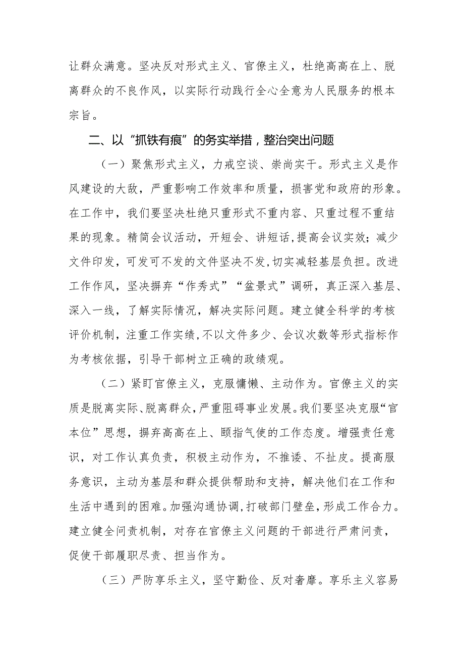 警示教育交流发言：扬清风利剑守初心使命铸烟草新篇.docx_第3页