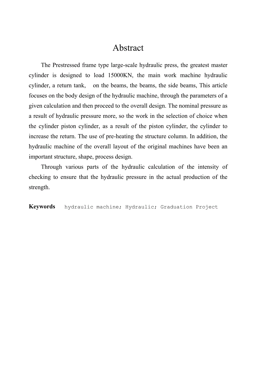 毕业设计论文3000t自由锻液压机本体设计.doc_第2页