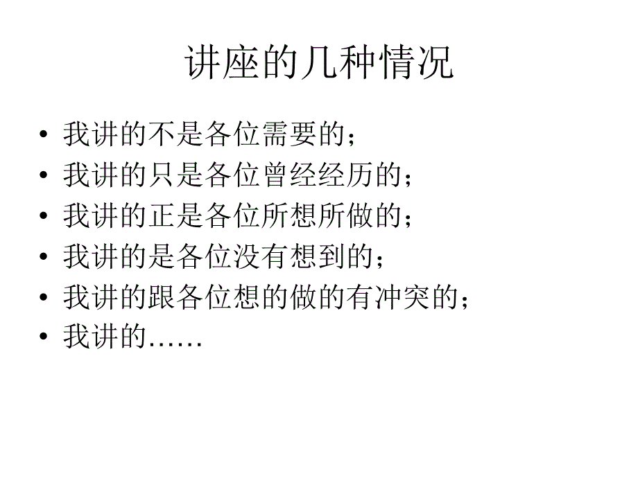 教学质量管理与评价.ppt_第2页