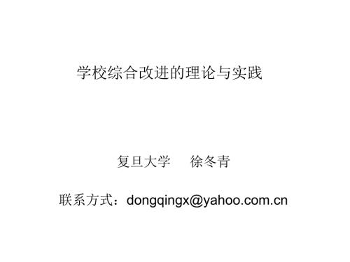 教学质量管理与评价.ppt