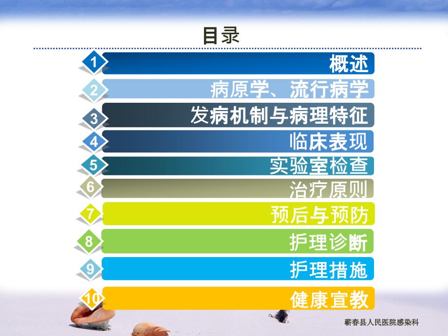 流行性腮腺炎PPT课件.pptx_第2页