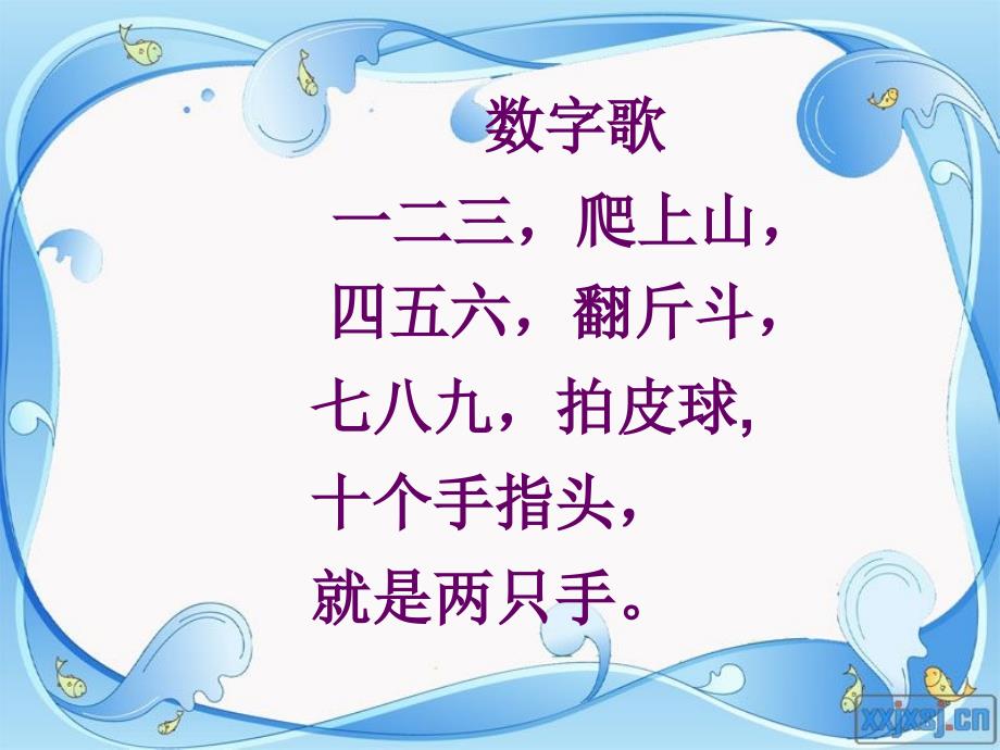 日有所诵一年级上.ppt_第2页
