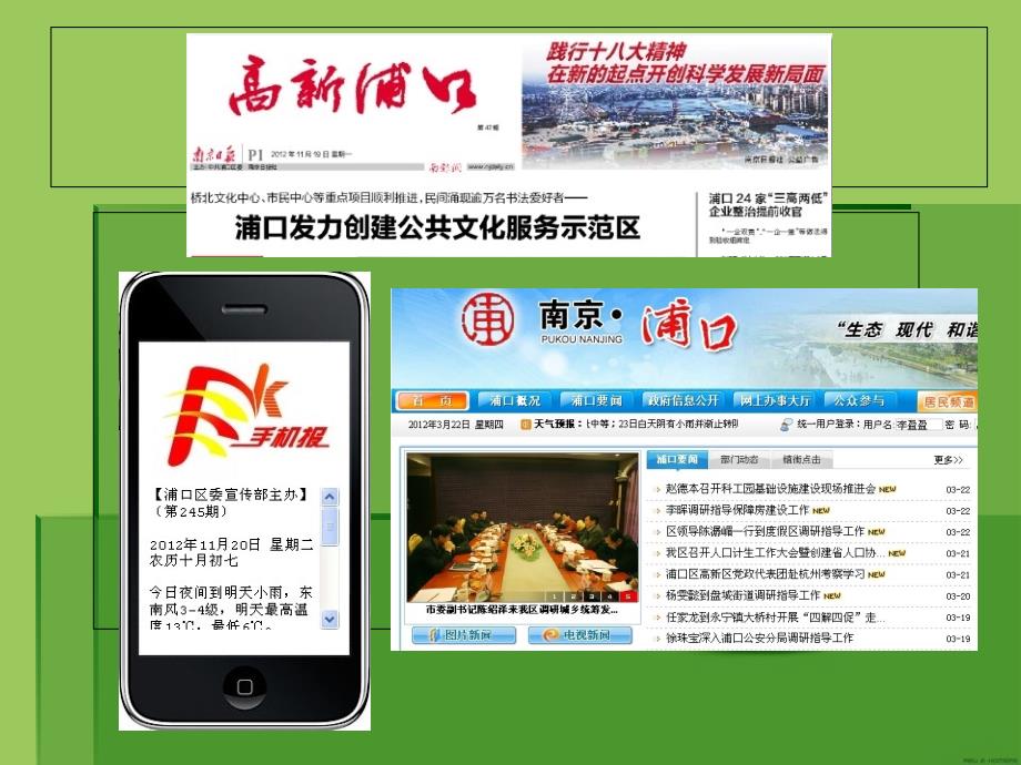 政务信息写作PPT课件.ppt_第2页