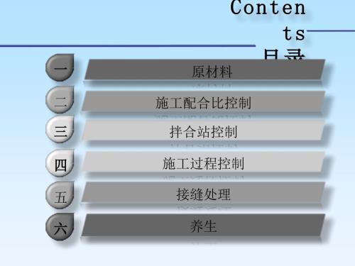 水泥稳定碎石基层施工质量控制要点PPT课件.ppt