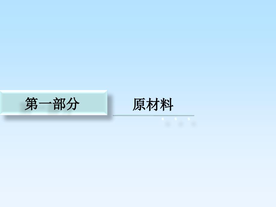 水泥稳定碎石基层施工质量控制要点PPT课件.ppt_第2页