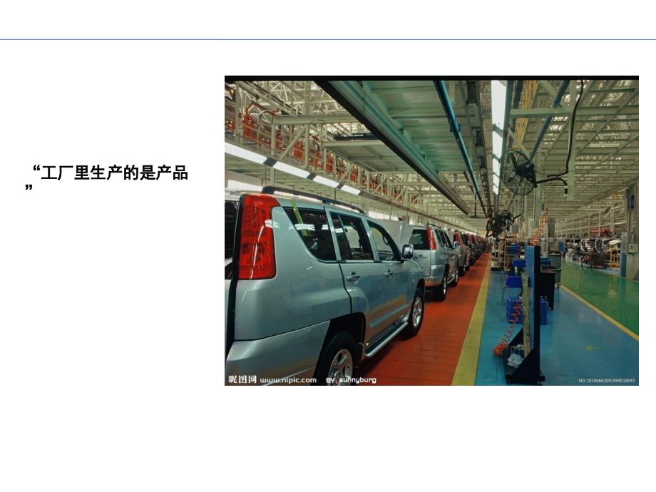 服装定制品牌策划报告完整稿.ppt_第2页