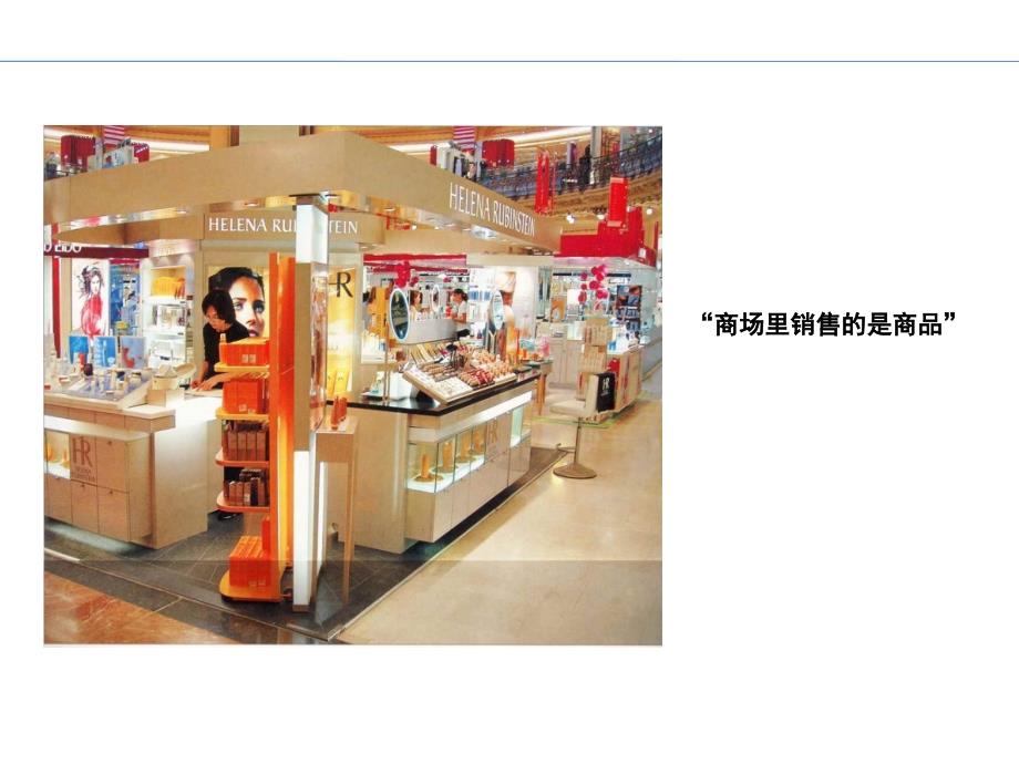 服装定制品牌策划报告完整稿.ppt_第3页